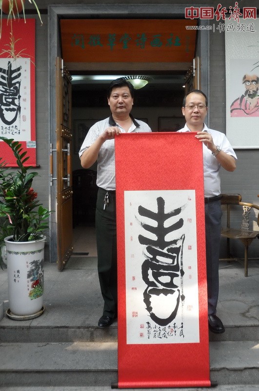 纪晓岚纪念馆馆长、著名书法家李新永将自己创作的书法作品赠予中国周易风水策划研究院院长张宝志