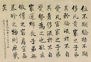 曾国藩手书家训首次现身拍场曾氏后人视若珍宝