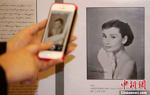 英国影星奥黛丽 赫本亲笔签名照