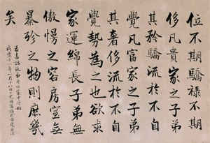 曾国藩家书 清代手稿本