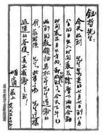 收藏爱好者收藏的书信。