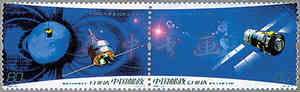 2006年《中国航天事业创建五十周年》纪念邮票
