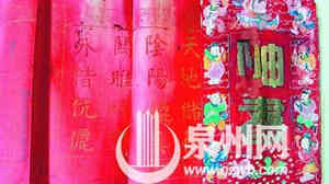 清末“坤书”据说是最完整的婚书,内有多折页。 东南早报配图