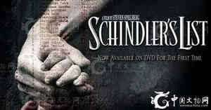 辛德勒文件拍出12.2万美元