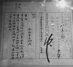 公文中本该写“同意”,却用淳朴的“中”字代替