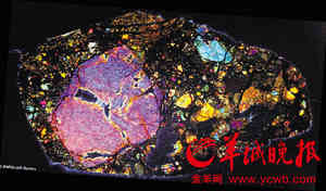 陨石内部就像万花筒