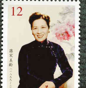 台湾中华邮政9月12日以宋美龄肖像结合画作发行邮票。