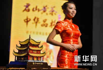 （服务专线）（2）顶级君山银针拍出19万元高价