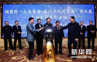 （社会）（2）图片里的&ldquo;大美青海&rdquo;