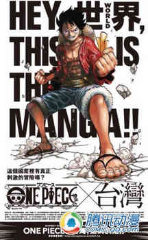 《海贼王》路飞登上《纽约时报》