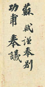 2013年纽约苏富比拍品