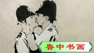 班克西作品美国拍卖57.5万美元成交(图)