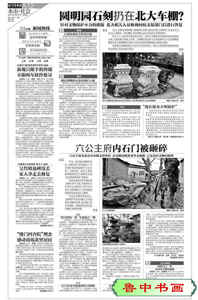 本报昨天的报道