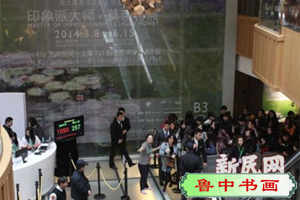 图说:3月8日,备受关注的“印象派大师·莫奈特展”首日火爆。新民网记者 沈文林 摄