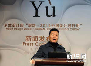 （文化）（2）中国设计将集体亮相米兰设计周