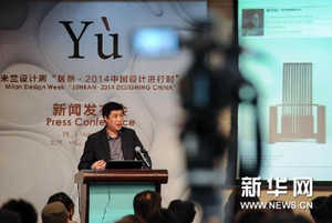 （文化）（1）中国设计将集体亮相米兰设计周