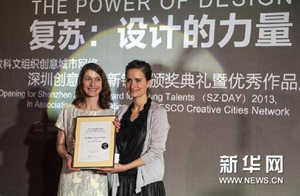 （晚报）（1）深圳创意设计新锐奖颁奖