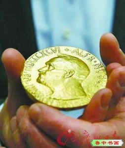 美国的一家拍卖行上拍卖的一枚诺贝尔和平奖的奖章。