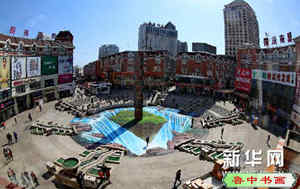 （晚报）（1）3D立体地画亮相秦皇岛