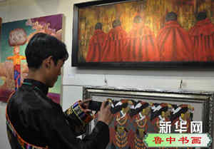 （新华网）（1）西藏本土艺术家展出精品画作