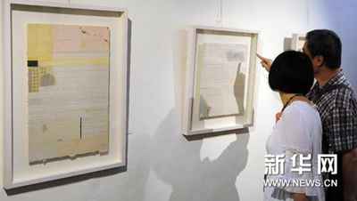 #（文化）（2）抽象水墨艺术家梁铨作品展台北开展