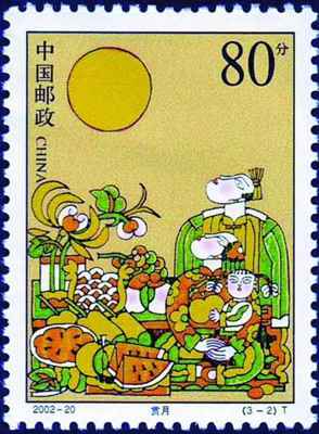 中秋题材邮票