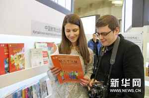 （国际）（1）明斯克国际书展开幕 中国以主宾国身份参展