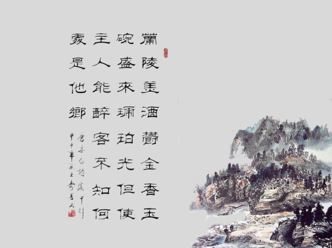 中国书法欣赏入门 - 庸叟 - lys2009331 的博客