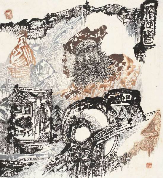 石 魯（1919 ～ 1982） 石魯自畫像