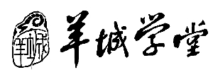 主讲人：黎展华广东省收藏家协会副主席兼书画专业委员会主任