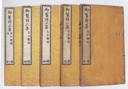 康熙内府刻本《御制诗集》，扬州诗局和苏州诗局刊本，所刻均为进呈内府大字本，刊刻精美，纸墨极佳，气度不凡。