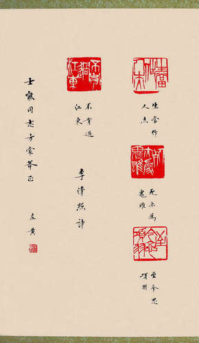 陈左黄书法绘画篆刻作品-6