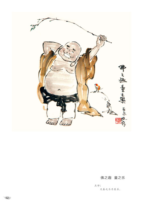 陈左黄书法绘画篆刻作品-7