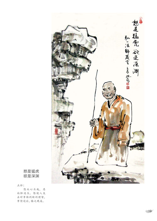 赵晓苏《我们都是快乐佛》插画-4...