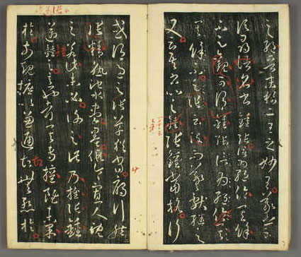 (唐)孙过庭草书书谱-1