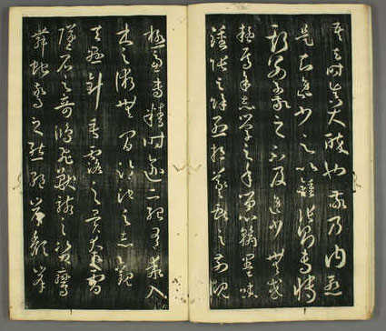 (唐)孙过庭草书书谱-5