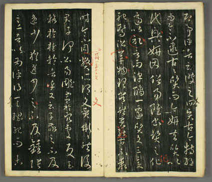 (唐)孙过庭草书书谱-2