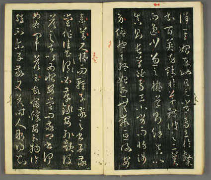 (唐)孙过庭草书书谱-3