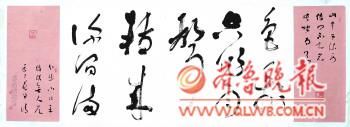 书为心画字如其人