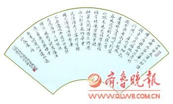 书为心画字如其人