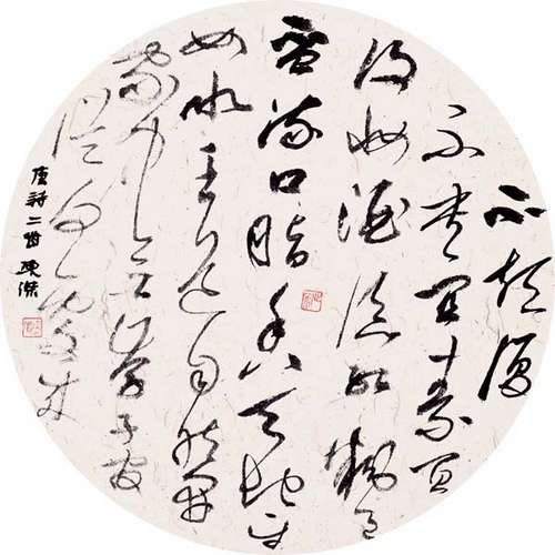  陈杰（陈纪杰）书画作品-9