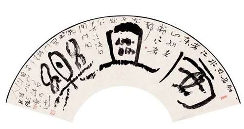  陈杰（陈纪杰）书画作品-14