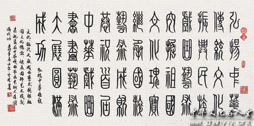 齐林书画艺术欣赏-14