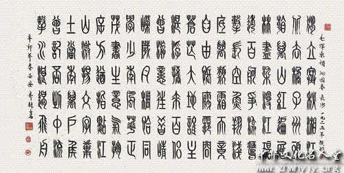 齐林书画艺术欣赏-13