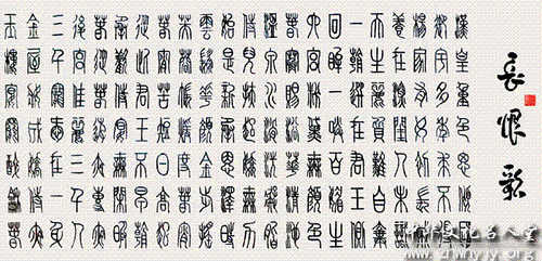 齐林书画艺术欣赏-16