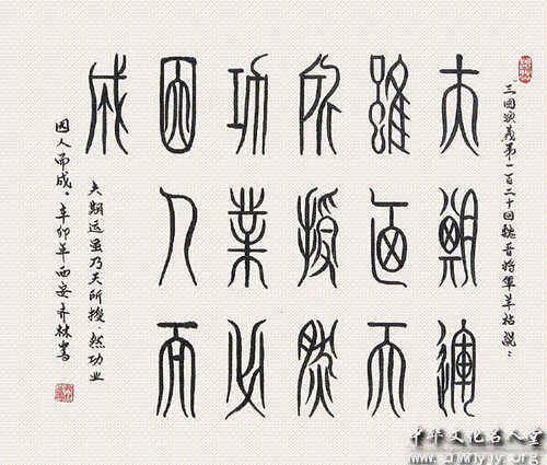 齐林书画艺术欣赏-17