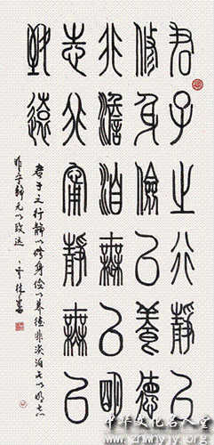 齐林书画艺术欣赏-20