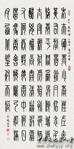 齐林书画艺术欣赏-22