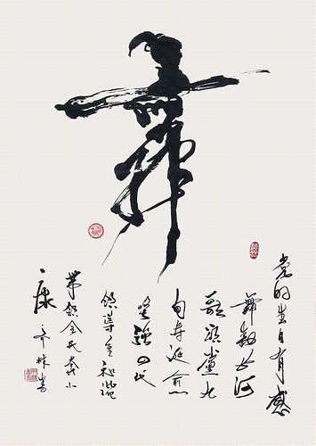 齐林书画艺术作品-2