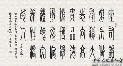 齐林书画艺术作品-3